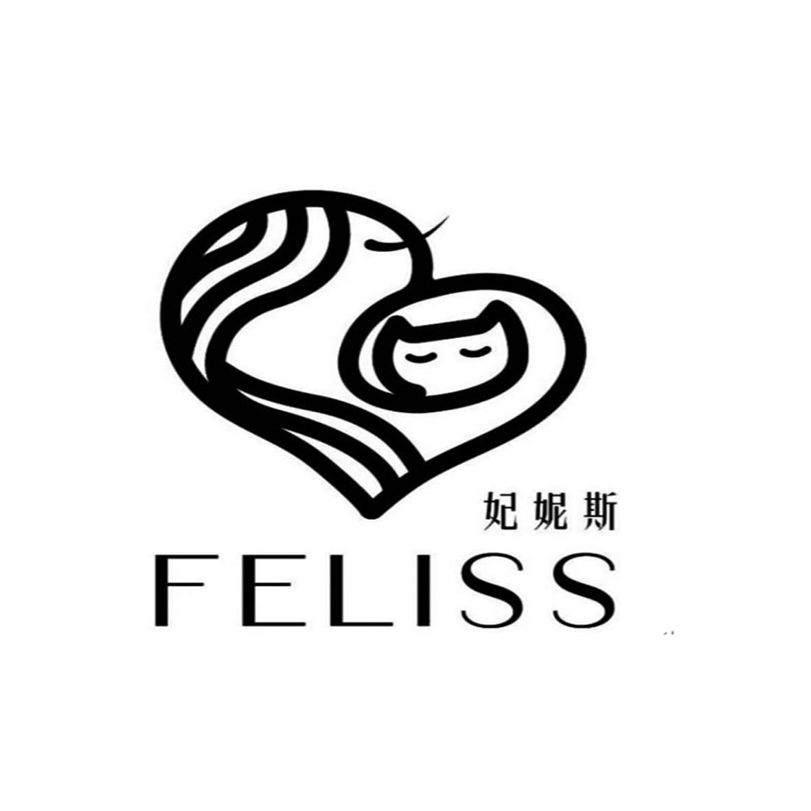 妃妮斯 FELISS