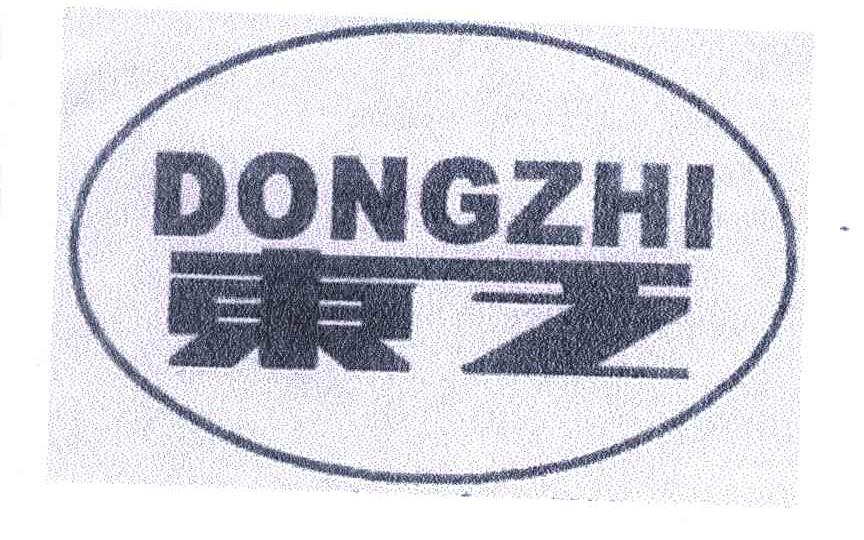 东之