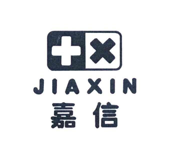 嘉信
