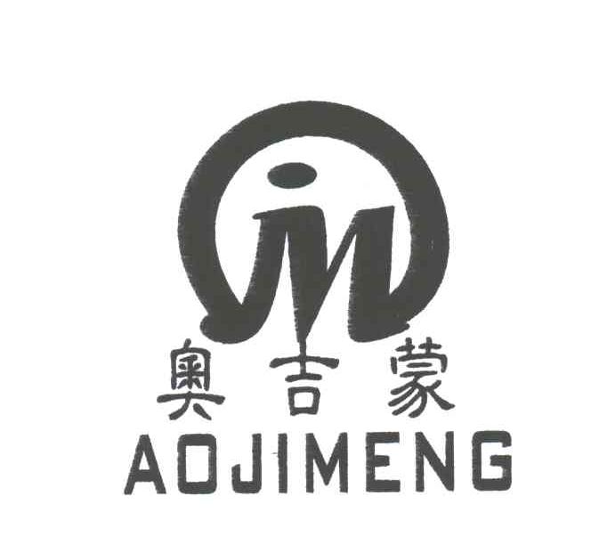 奥吉蒙;AO JI MENG
