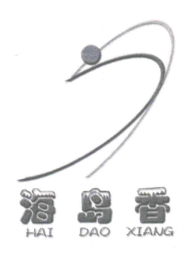 海岛香;HAI DAO XIANG