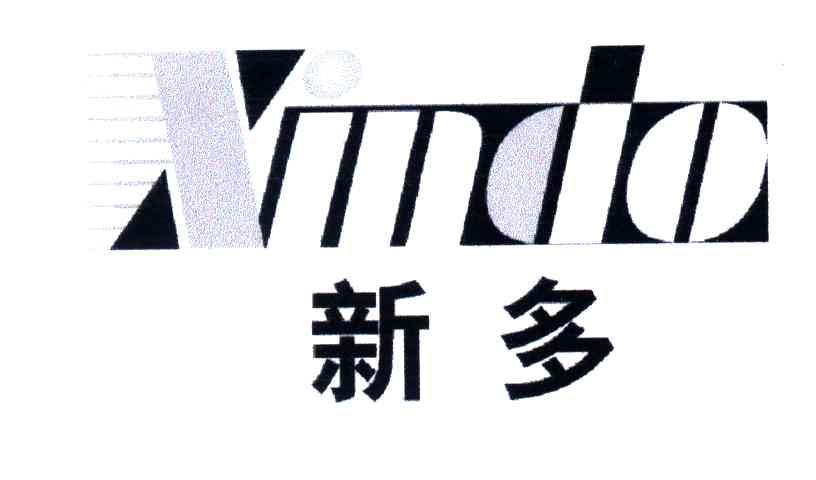 新多;XINDO