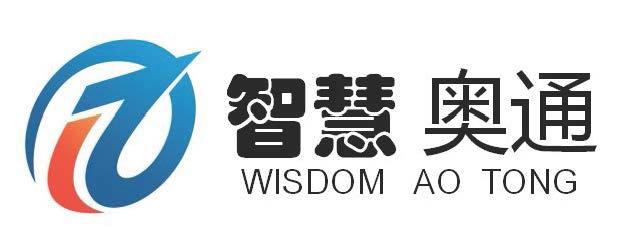 智慧奥通 WISDOM AO TONG