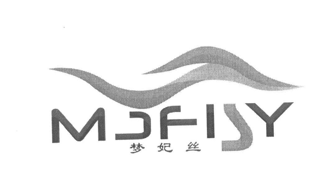 梦妃丝 MJFISY