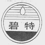 碧特
