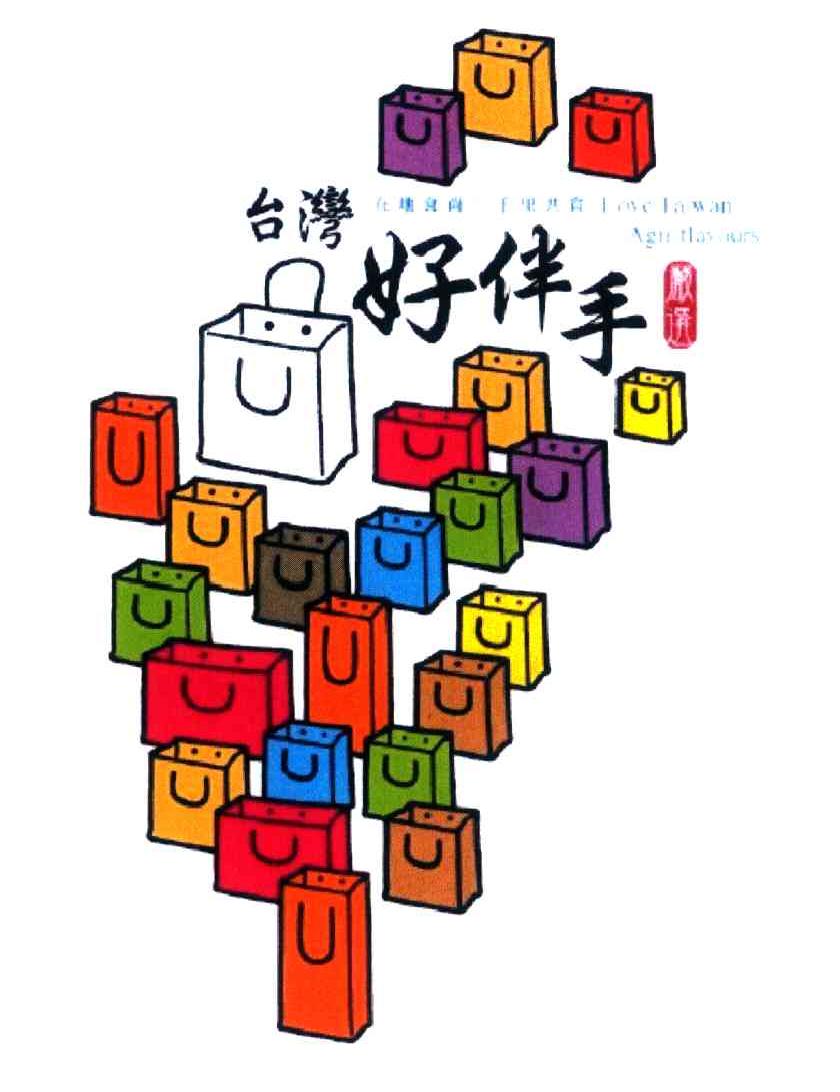 千里共赏 台湾好伴手 严选 在地食尚 LOVE TAIWAN AGRI-FLAVOURS