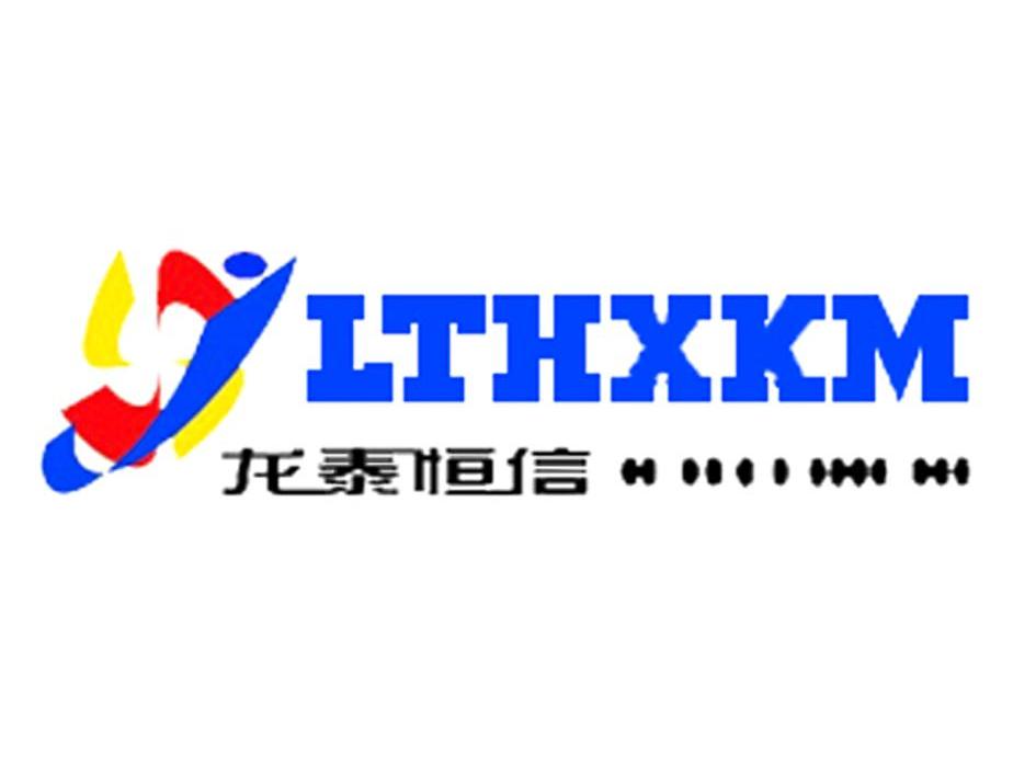 龙泰恒信 LTHXKM