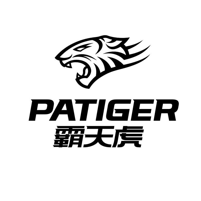 霸天虎 PATIGER