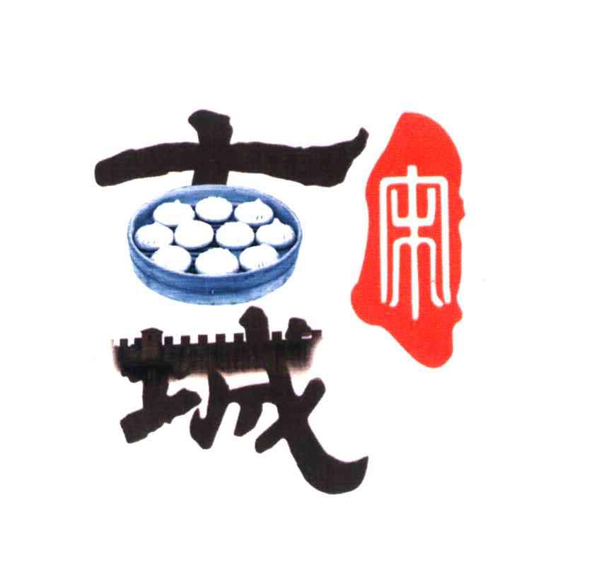 古城宋