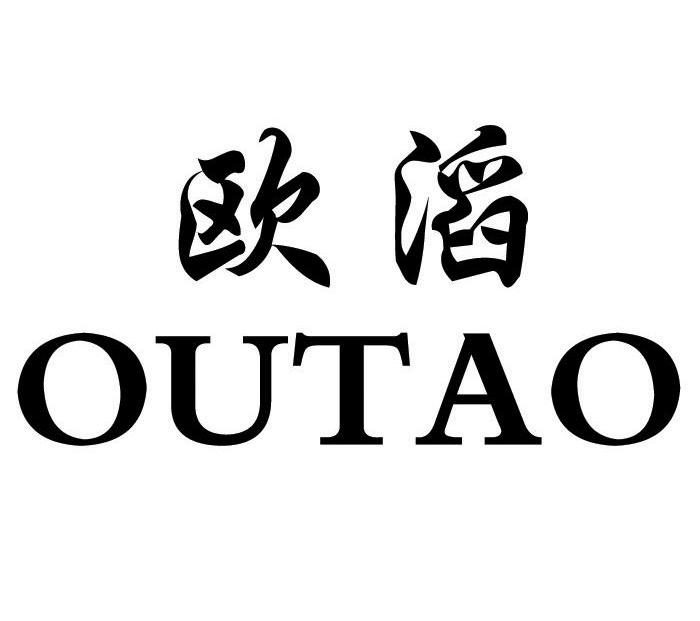欧滔