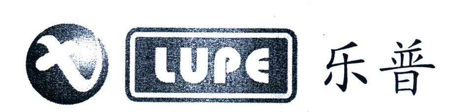 乐普;LUPE