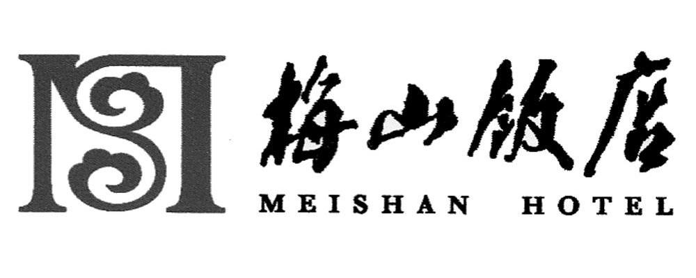 梅山饭店 MEISHAN HOTEL