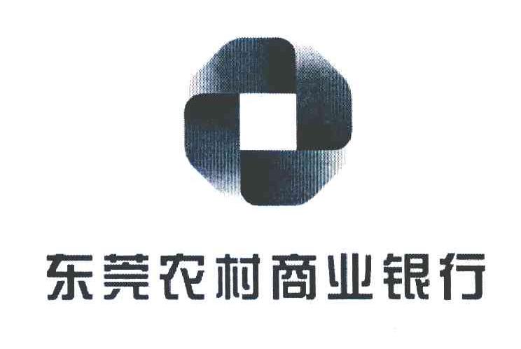 东莞农村商业银行