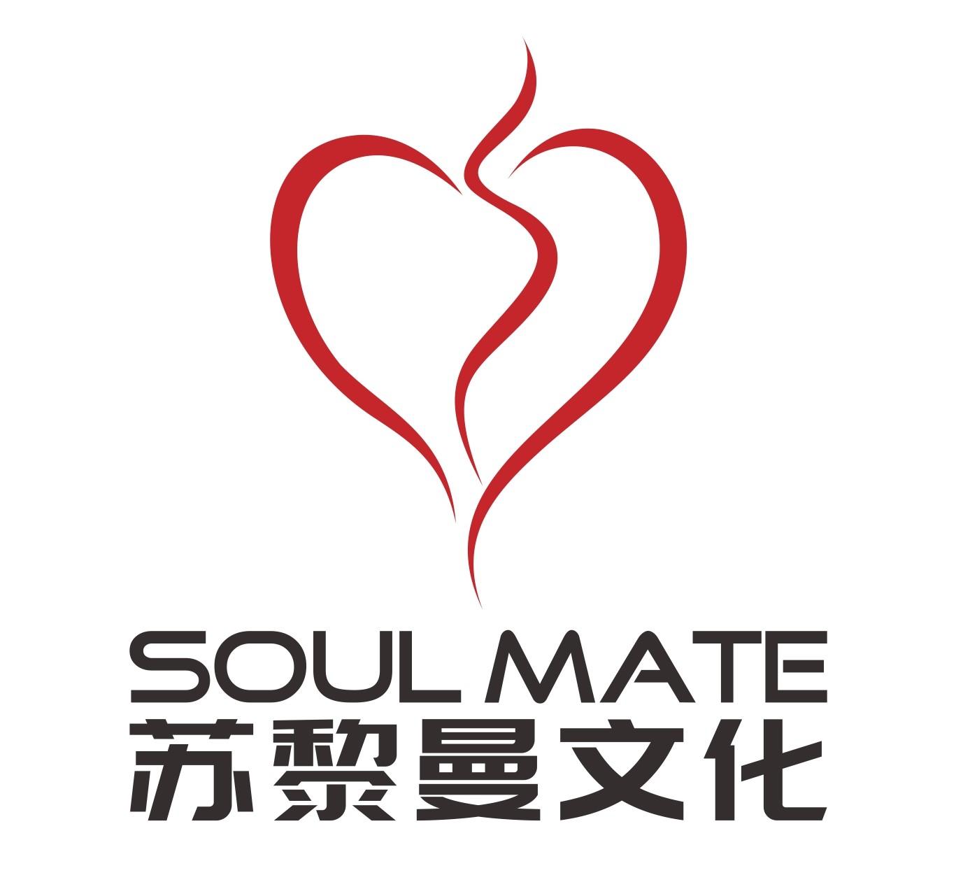 苏黎曼文化 SOULMATE