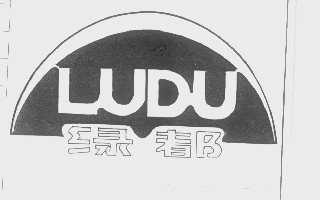 绿都