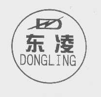 东凌