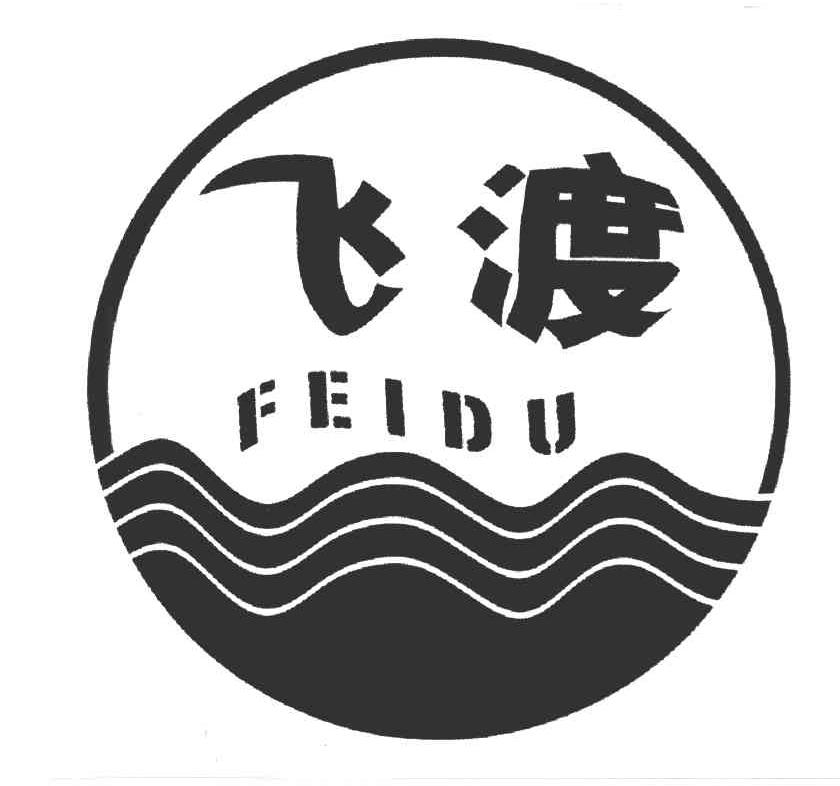 飞渡