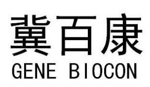 冀百康 GENE BIOCON