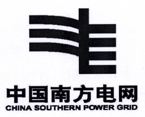 中国南方电网 CHINA SOUTHERN POWER RGID