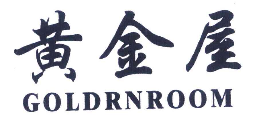 黄金屋 GOLDRNROOM