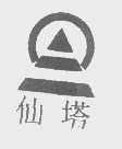 仙塔