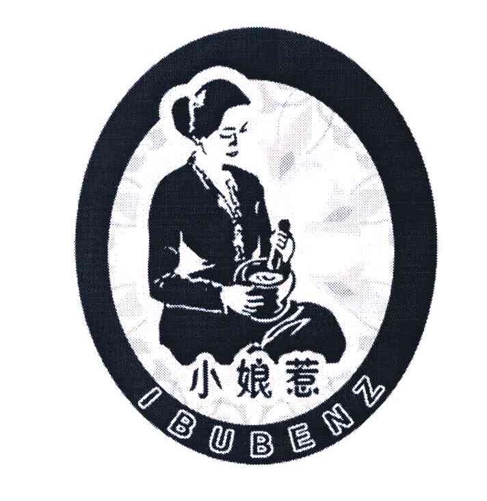 小娘惹 IBUBENZ