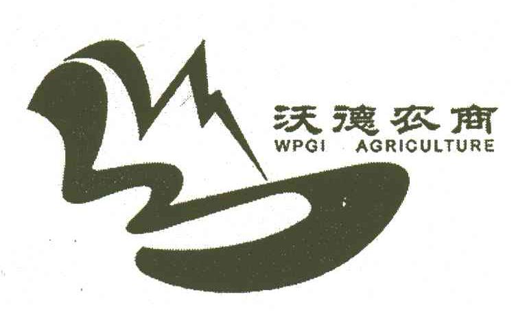 沃德农商;WPGI AGRACULTURE
