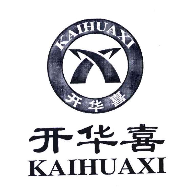 开华喜 X