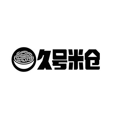 久号米仓