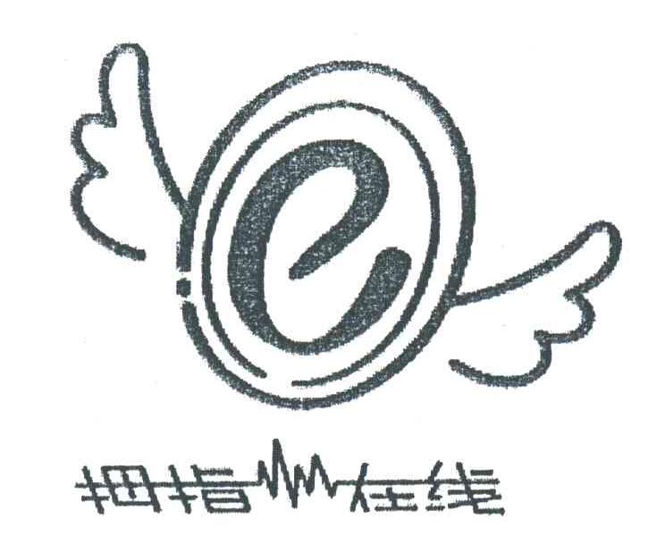 拇指在线;E