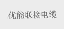 优能