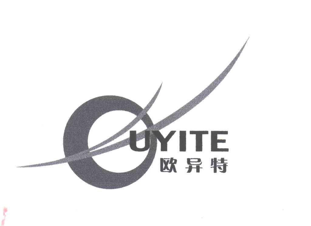 欧异特;UYITE及图