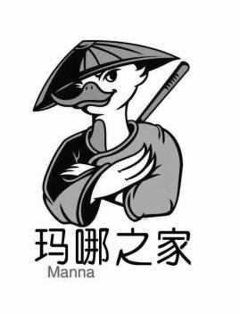 玛哪之家 MANNA