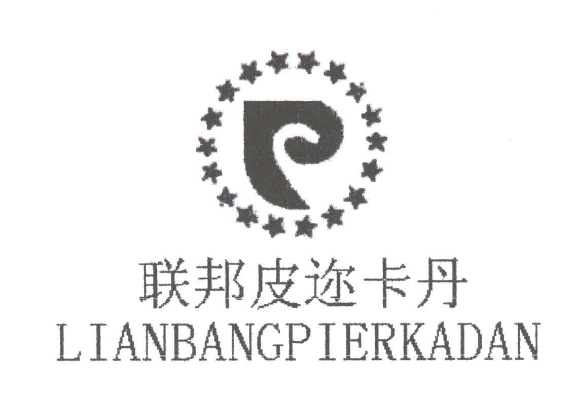 联邦皮迩卡丹及图