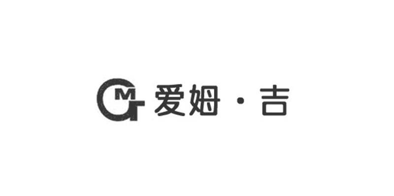 爱姆吉