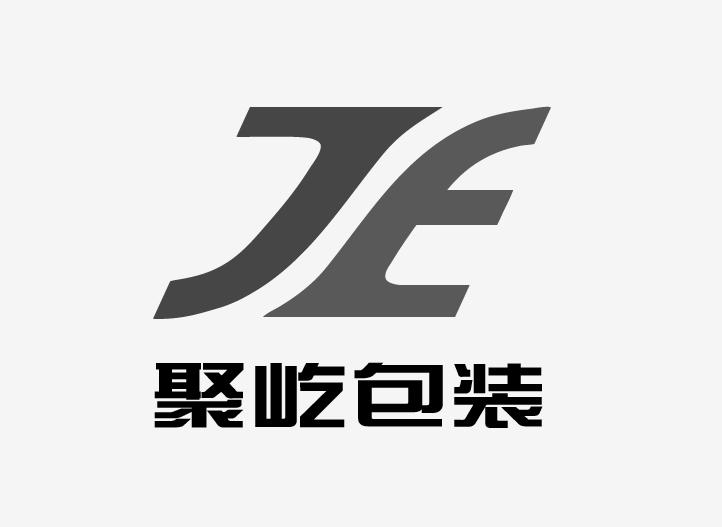 聚屹包装 JE