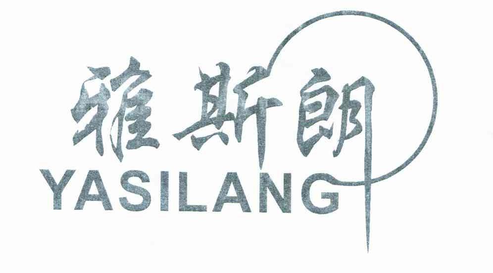 雅斯朗