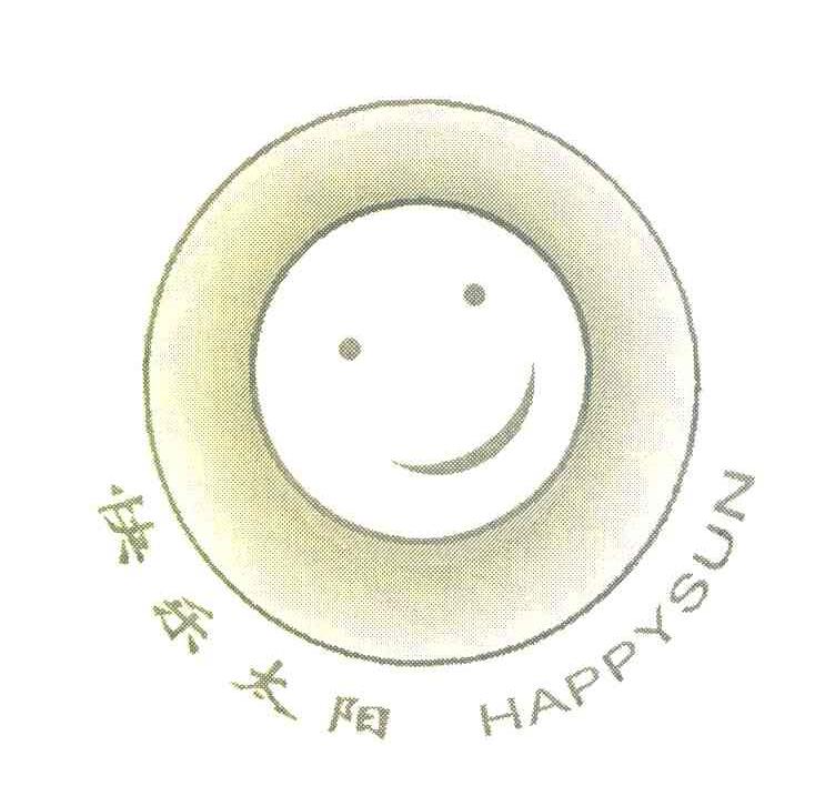 快乐太阳 HAPPYSUN