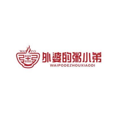 外婆的粥小弟 粥 WAI PO