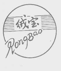 绒宝