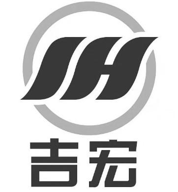 吉宏