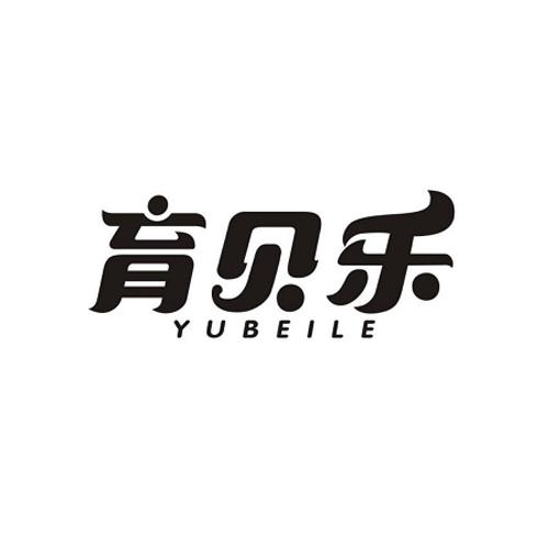育贝乐