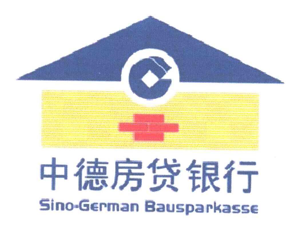 中德房贷银行;SINO GERMAN BAUSPARKASSE