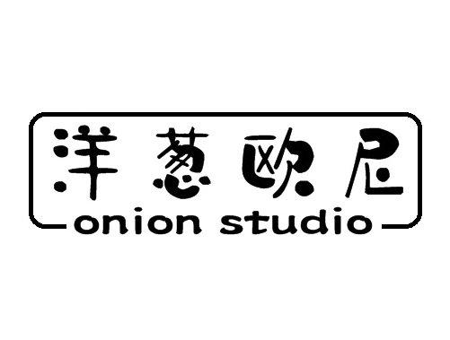 洋葱欧尼 ONION STUDIO