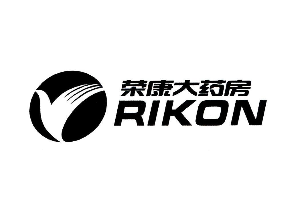 荣康大药房 RIKON