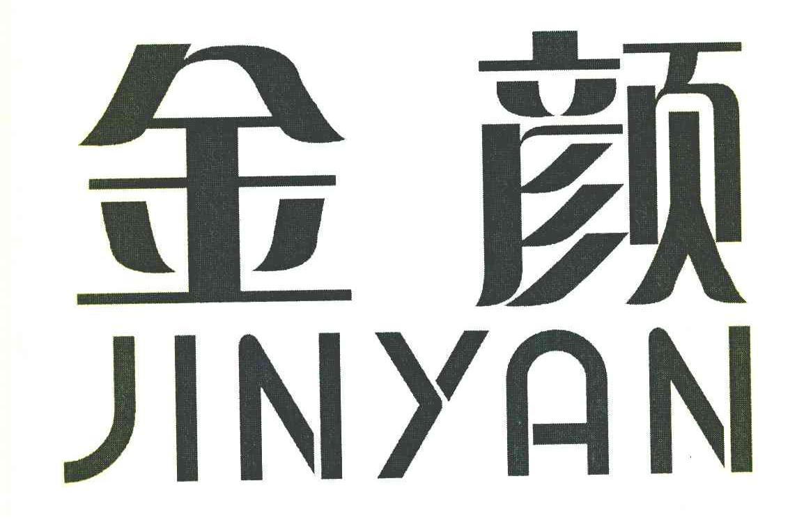 金颜