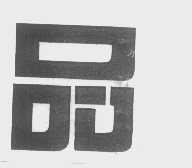品
