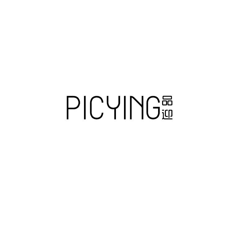 品迎 PICYING