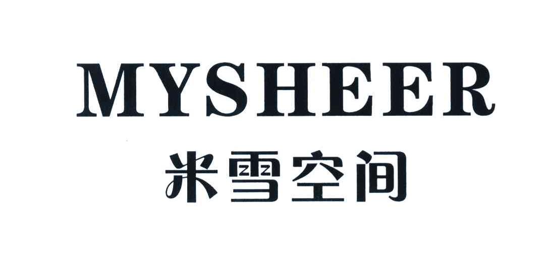 米雪空间 MYSHEER