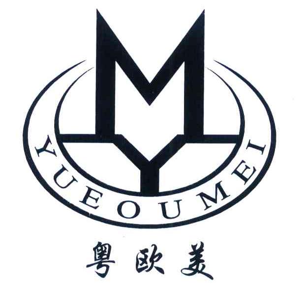 粤欧美 MY